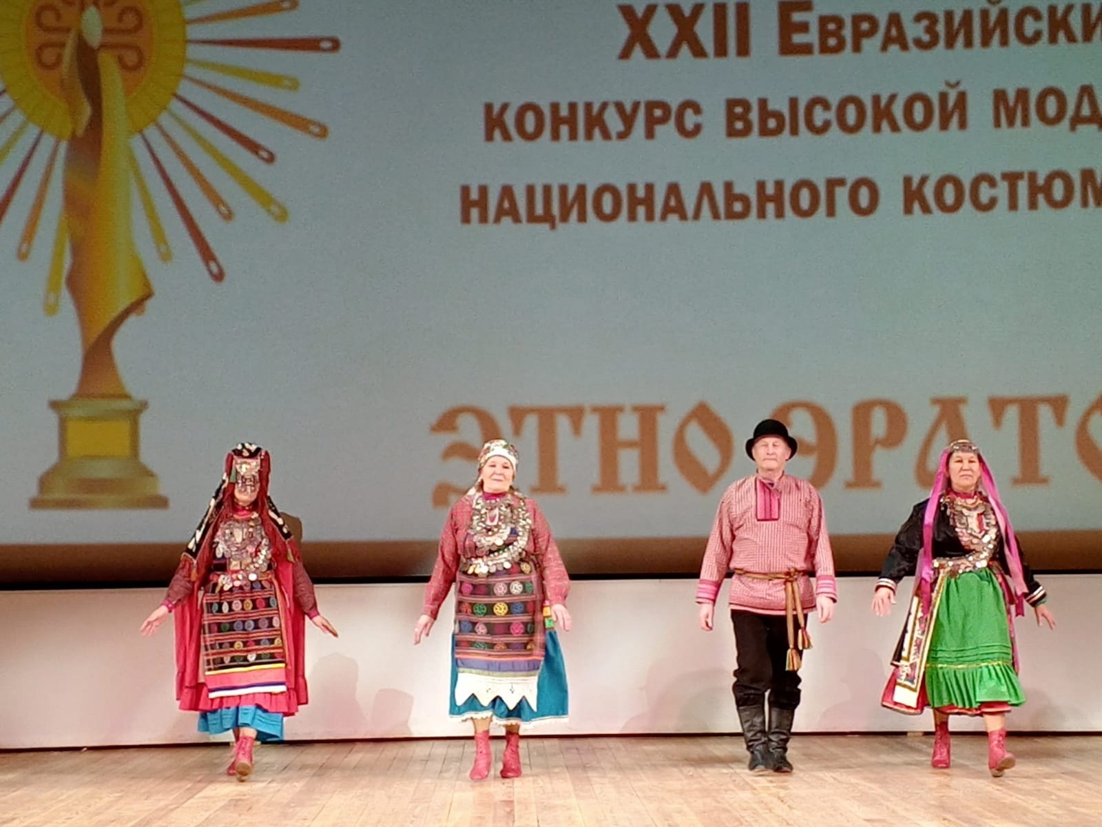 Ансамбль «Инвожо» Кукморского района стал обладателем награды Евразийского конкурса высокой моды национального костюма «Этно-Эрато»