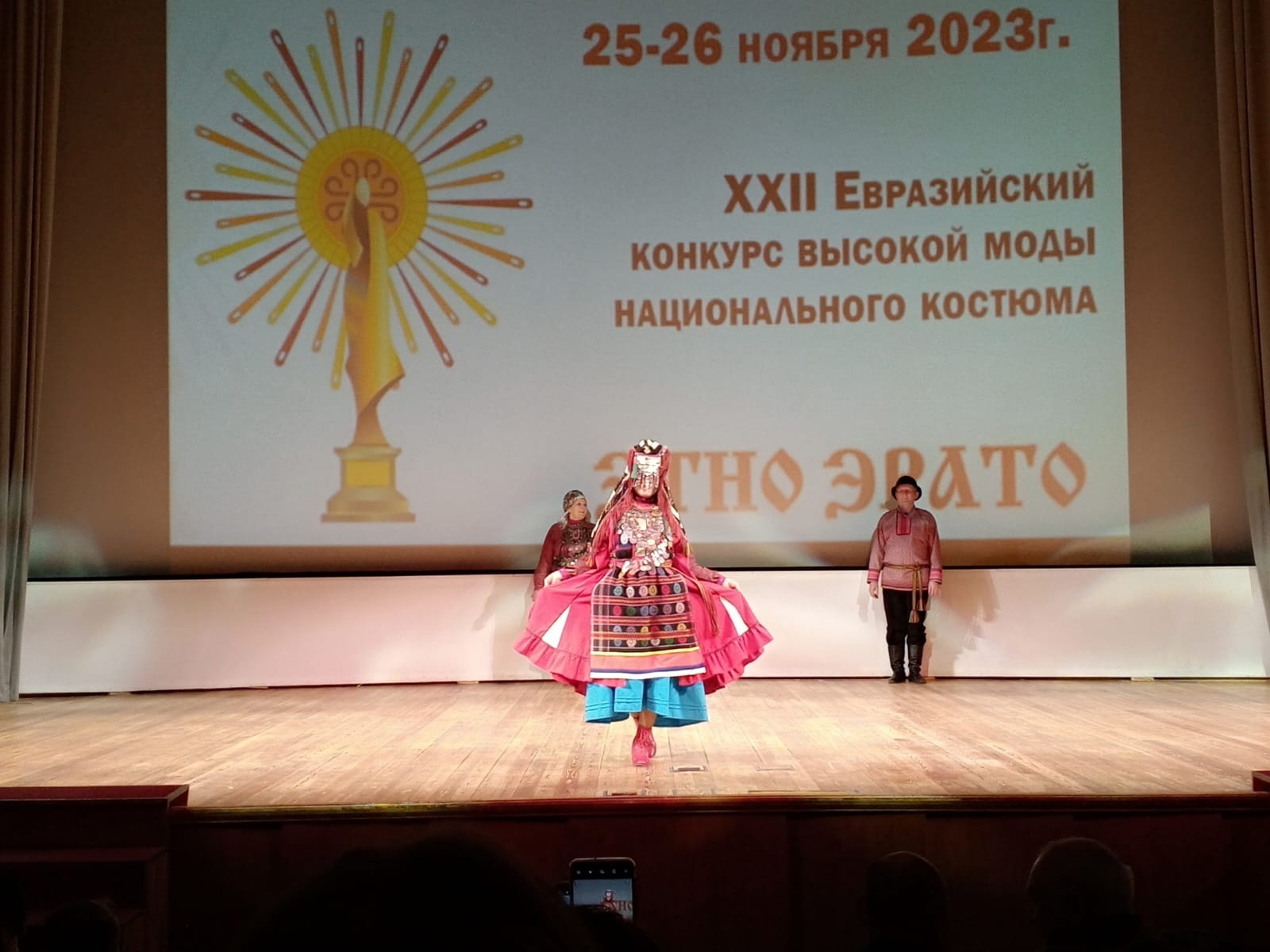 Ансамбль «Инвожо» Кукморского района стал обладателем награды Евразийского конкурса высокой моды национального костюма «Этно-Эрато»