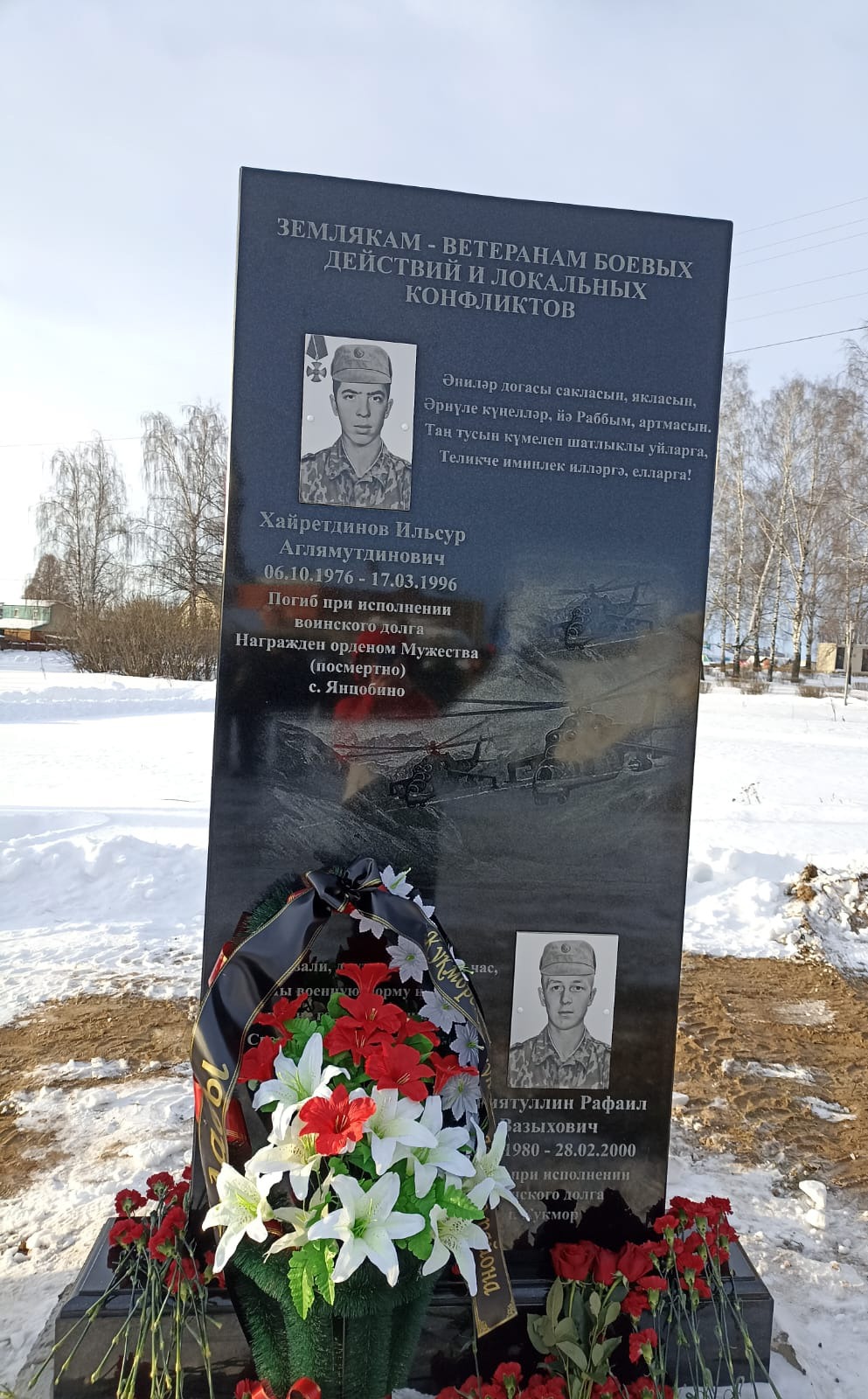 В Кукморском «Парке Победы» открыли памятник