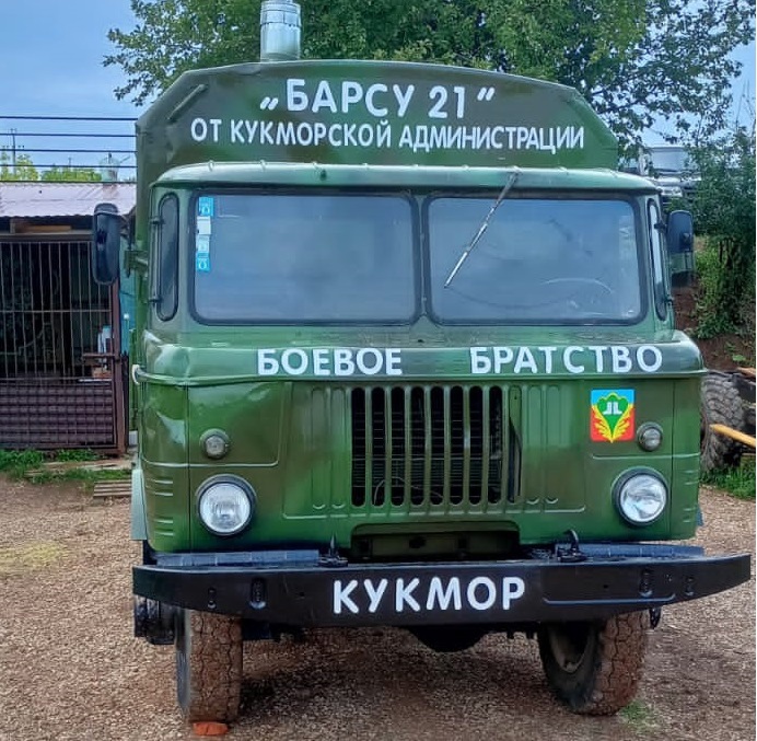 Кукморское Боевое братство отправило в зону СВО очередную баню на колесах и около 400 тонн гуманитарного груза