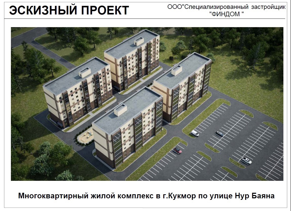 В Кукморе построят новые восьмиэтажки и дом по соципотеке 