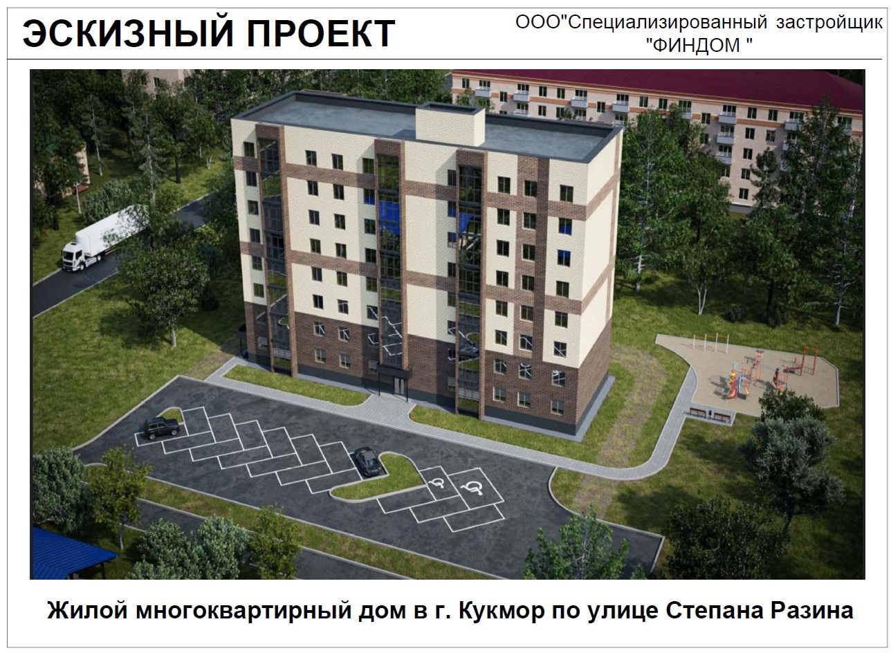 В Кукморе построят новые восьмиэтажки и дом по соципотеке 