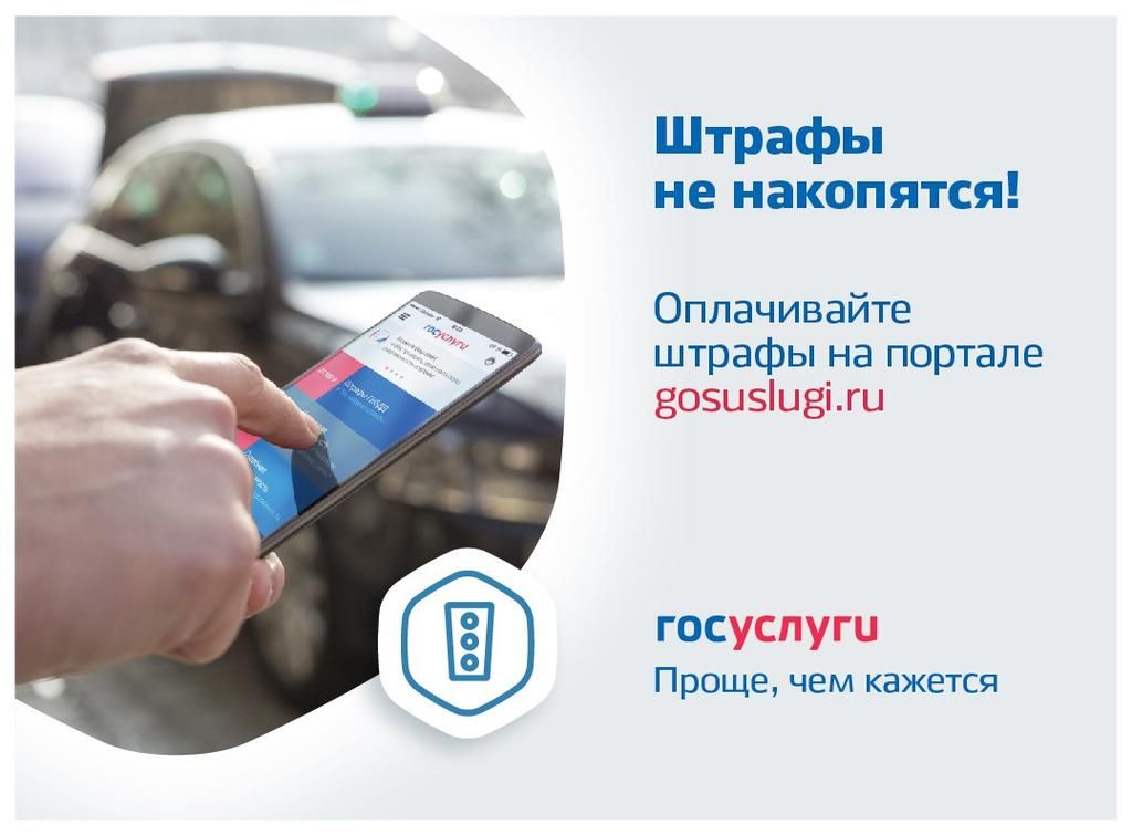 Как оплатить авто штраф Как оплатить авто штраф