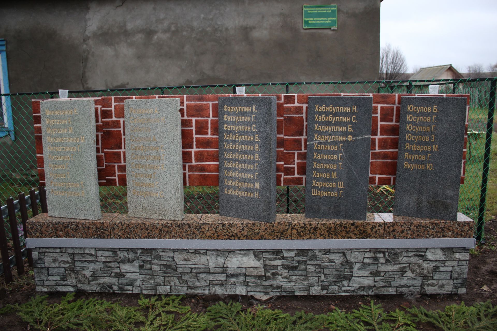 Өркештә ачылган обелискка 97 солдатның исеме уелган