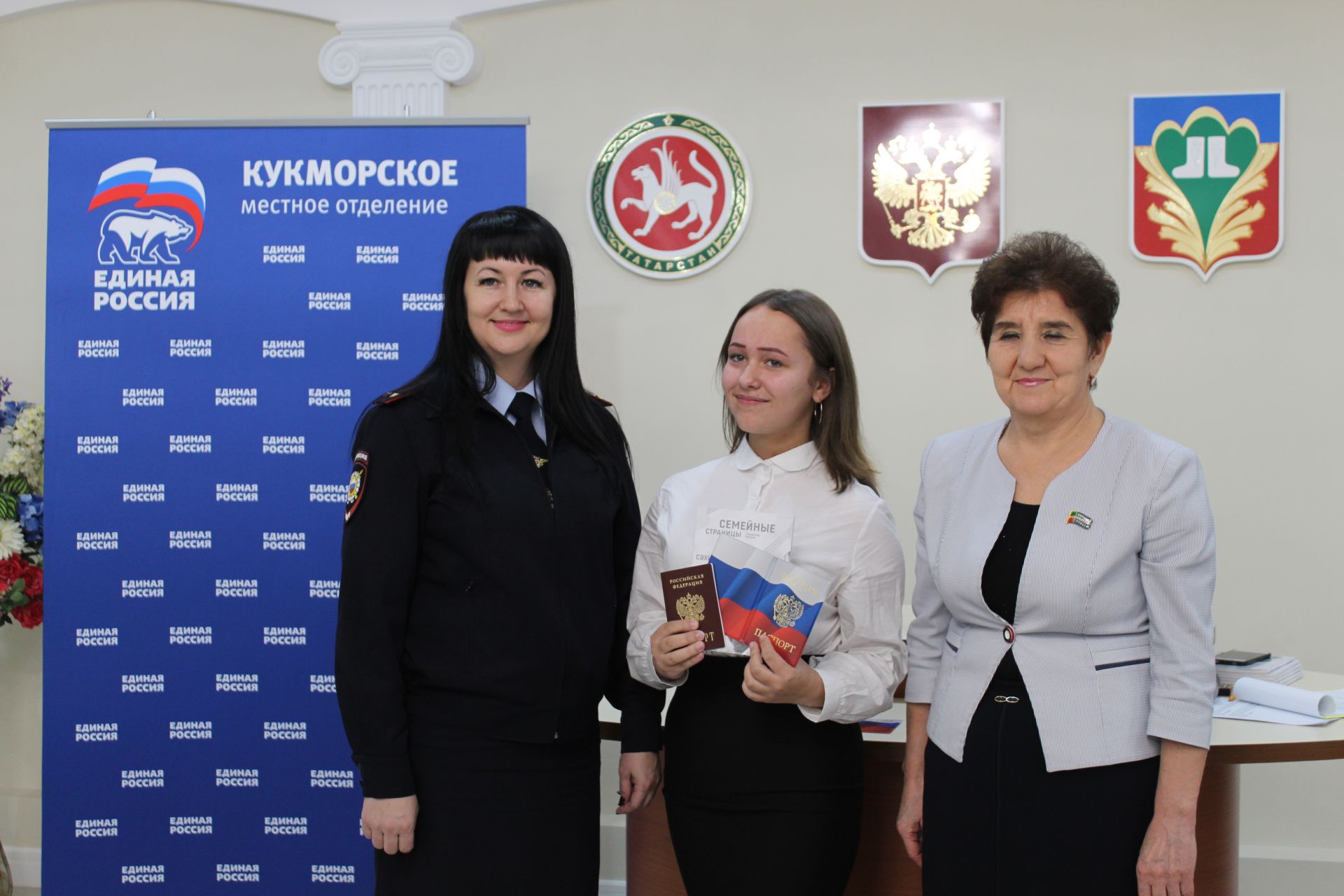В Кукморе 12 юных граждан в торжественной обстановке получили паспорта