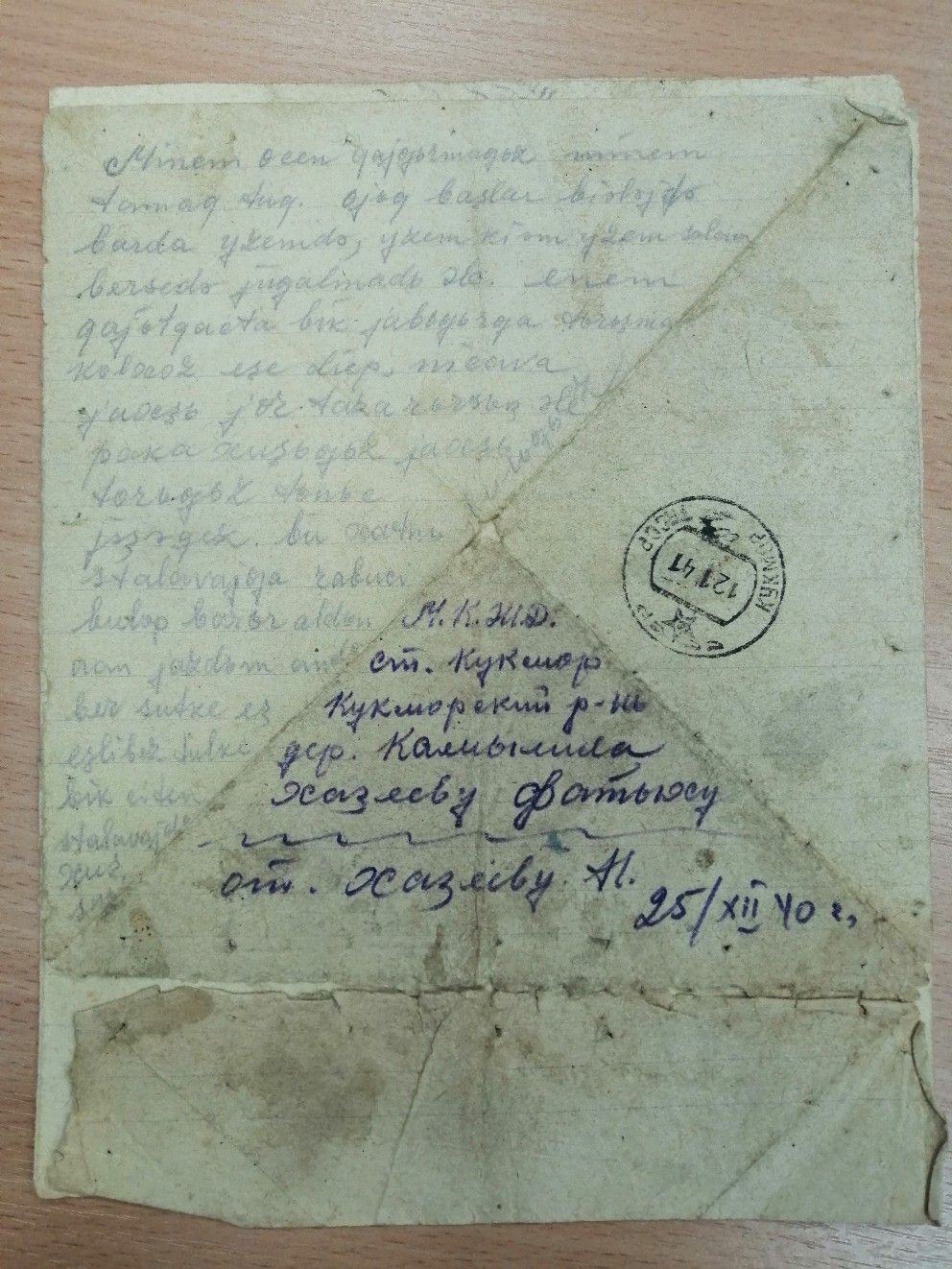 В краеведческий музей Кукмора передали письмо солдата 1941 года