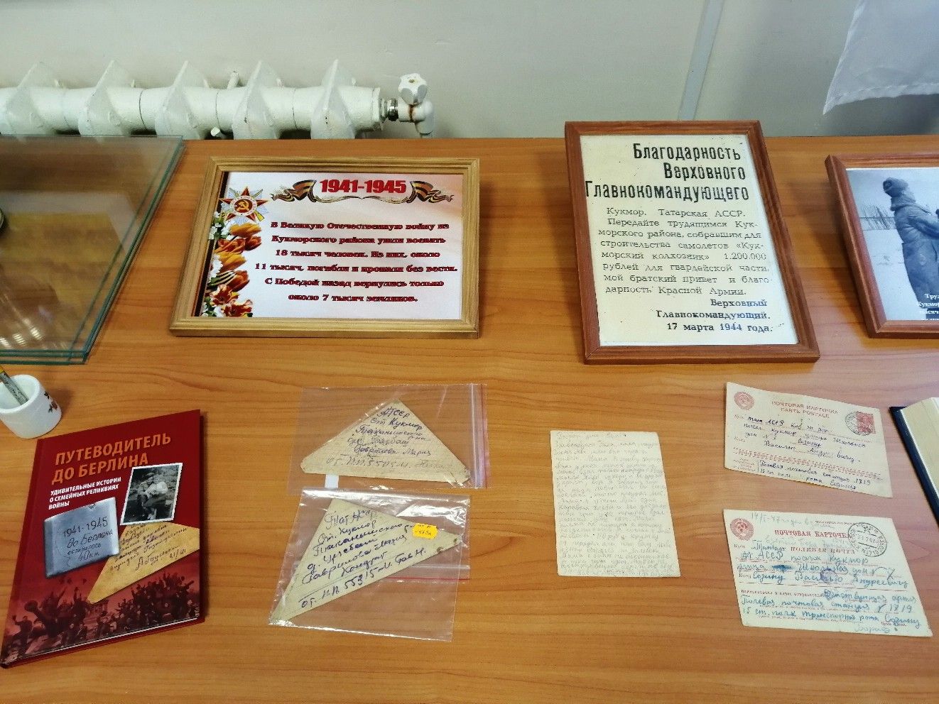 В краеведческий музей Кукмора передали письмо солдата 1941 года