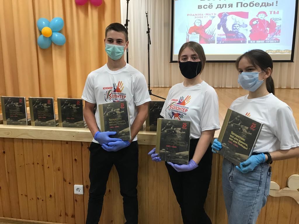 Кукморскому району торжественно передали книгу «Татарстан: все для фронта, все для Победы!1941–1945»