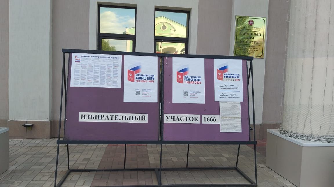 В Кукморе процесс голосования по поправкам в Конституцию РФ проходит организованно