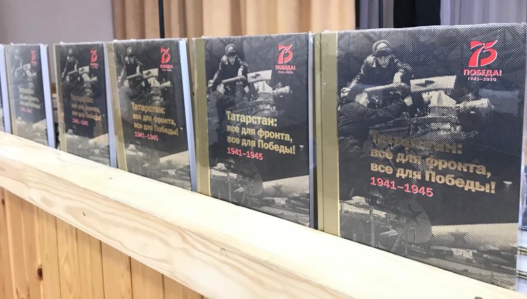 Кукморскому району торжественно передали книгу «Татарстан: все для фронта, все для Победы!1941–1945»