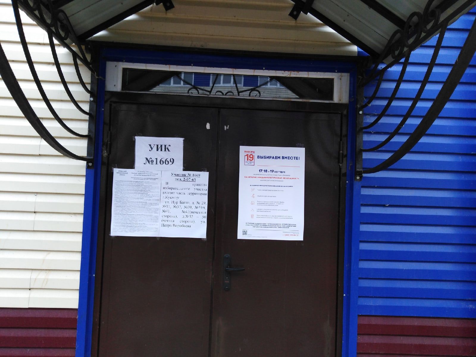 Выборы на избирательном участке №1669 в городе Кукмор проходят организованно