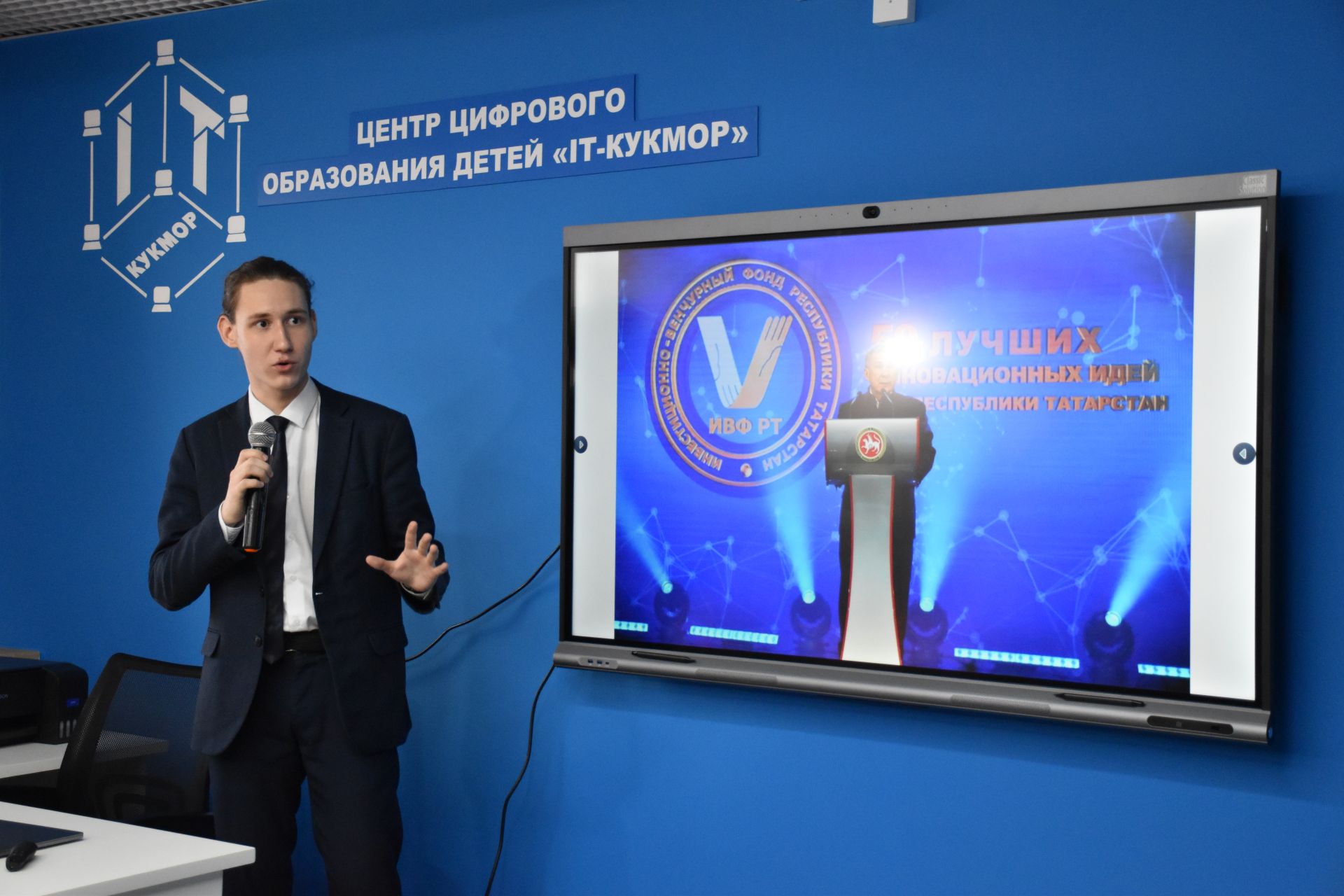 В Кукморе открыли центр «IT-Кукмор»