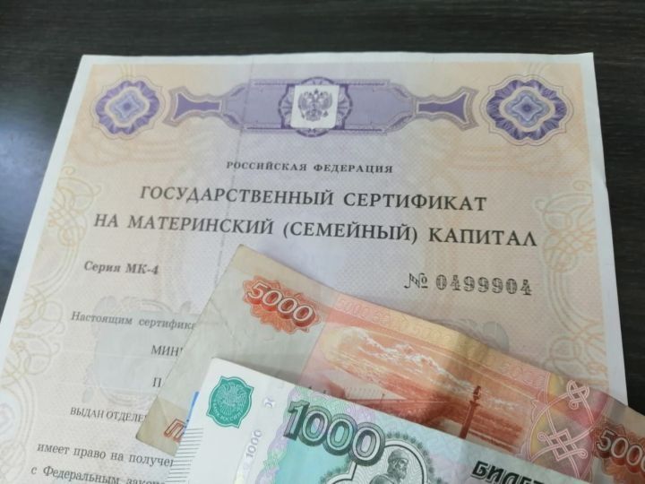 Социаль фонд ана капиталы акчасын куллануның биш ысулы булуын искәртте