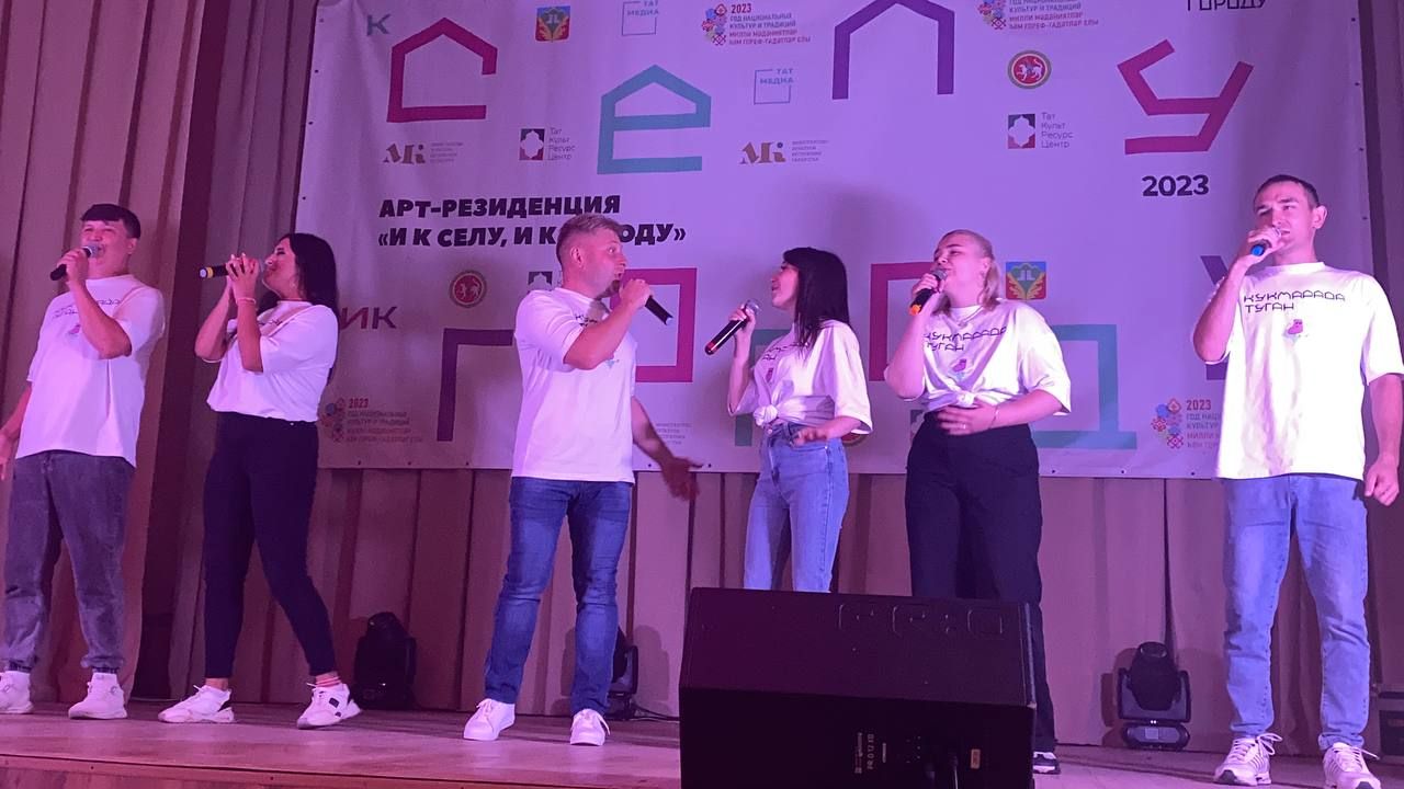 В Кукморском районе завершила работу Арт-резиденция «И к селу, и к городу»