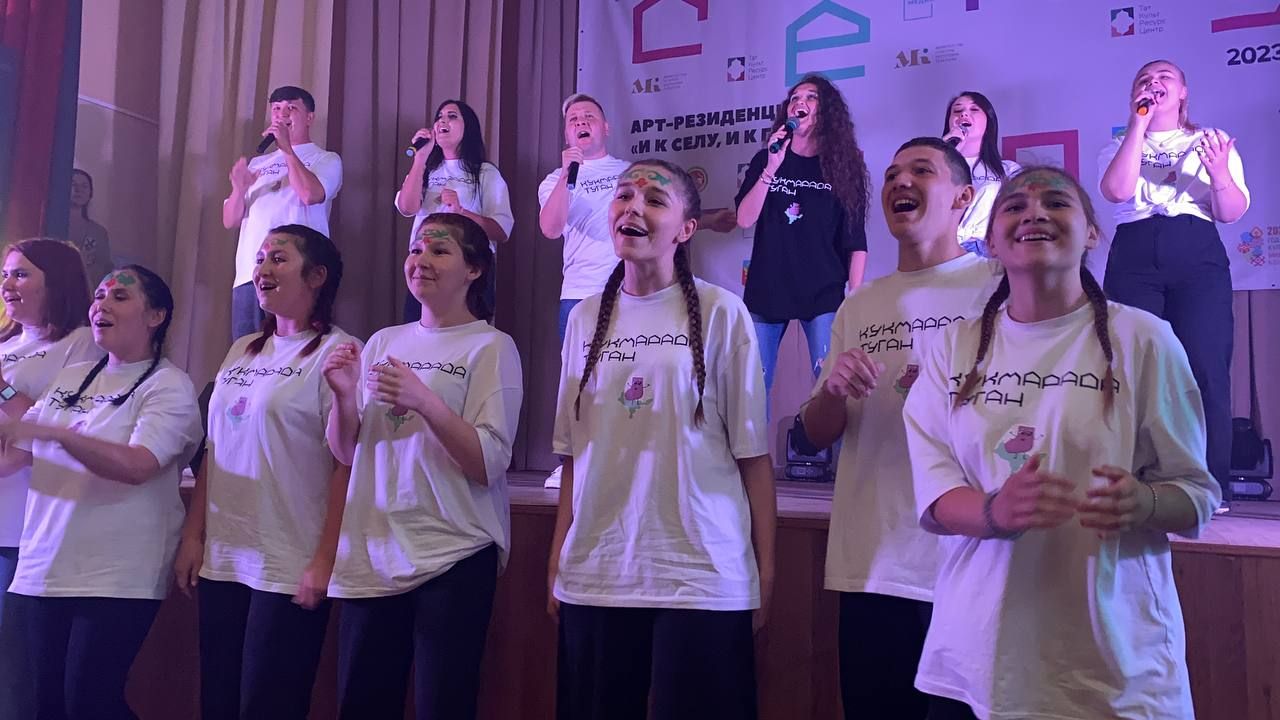 В Кукморском районе завершила работу Арт-резиденция «И к селу, и к городу»