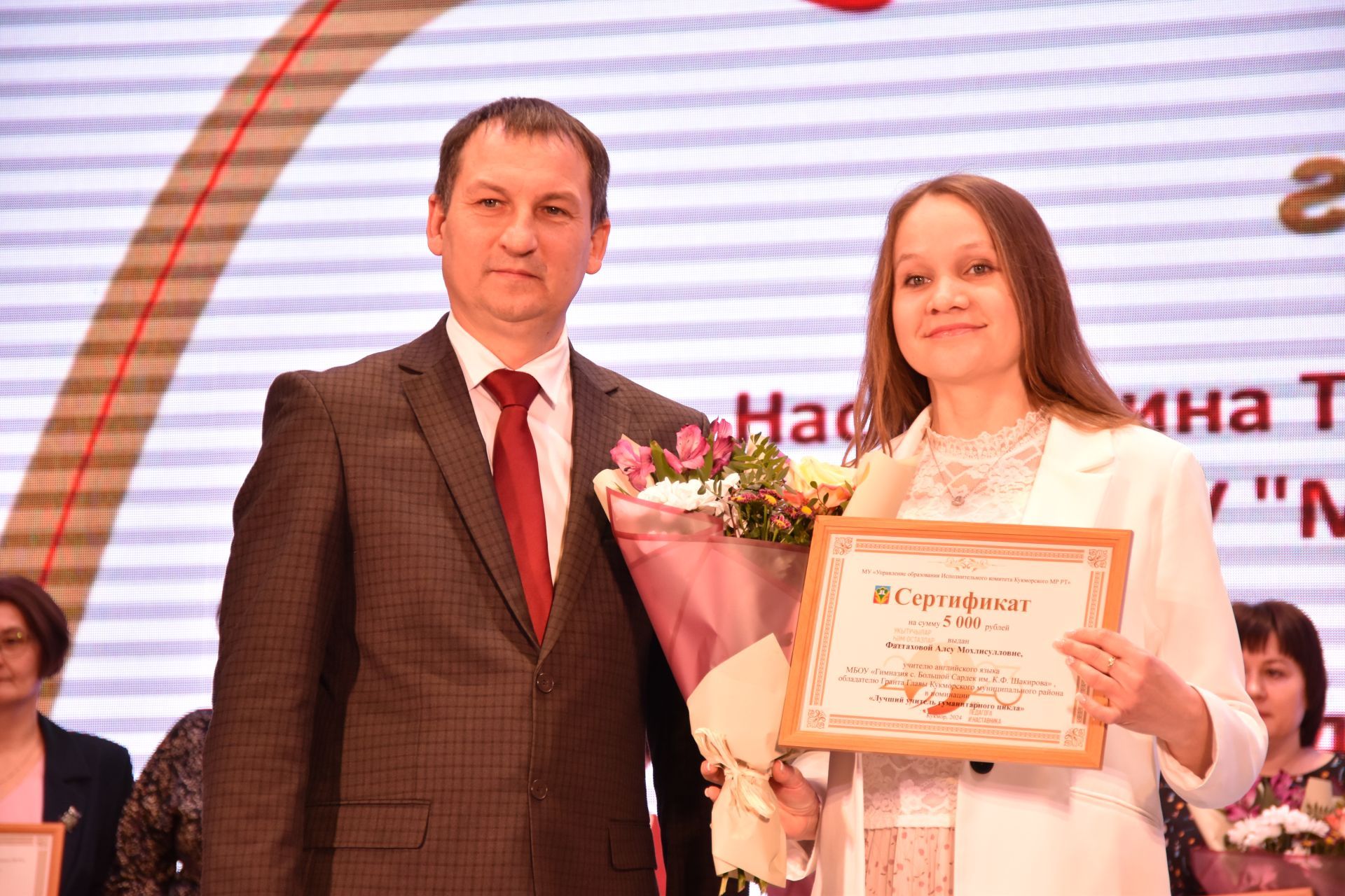 Кукмарада Педагог һәм остаз елын ябу тантанасы булды