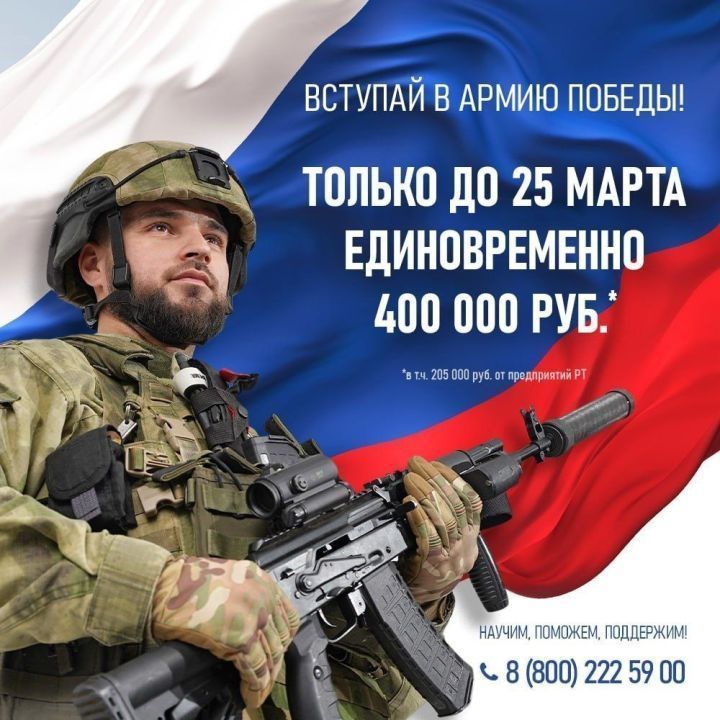 Заключившие контракт с Минобороны в Татарстане получат 400 тысяч рублей