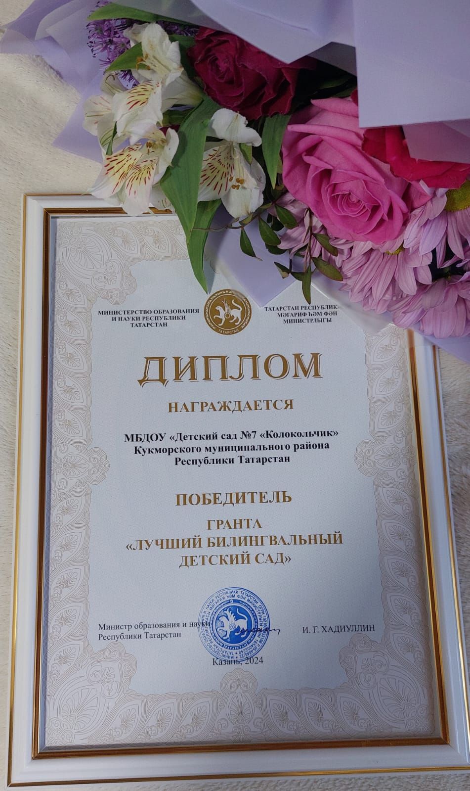 Кукморский детский сад «Колокольчик» выиграл гран в размере 500 тыс. рублей