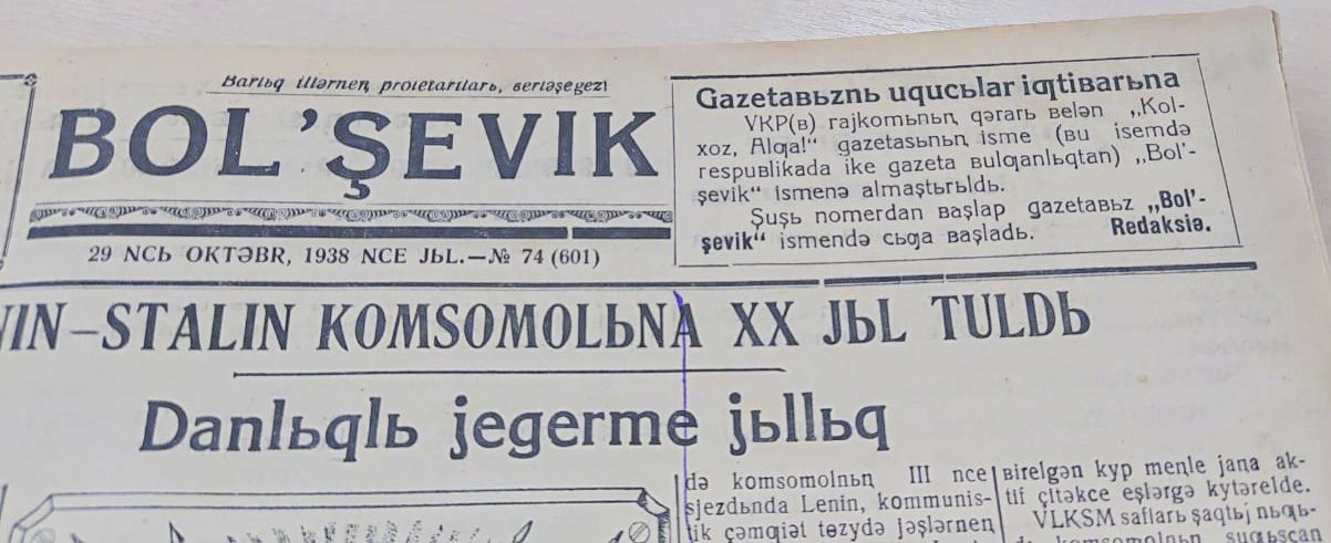«Колхоз, алга!» газетасы ни өчен «Большевик»ка әйләнгән?