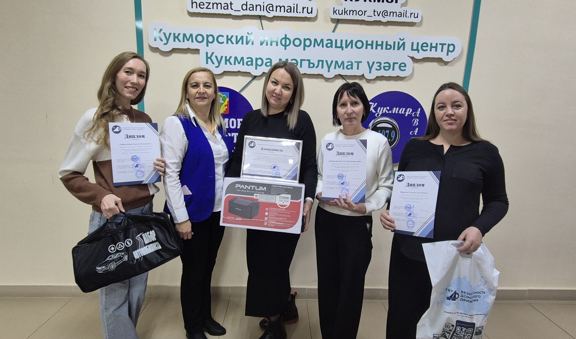 В Кукморе наградили победителей конкурса СМИ «Доверие и безопасность»