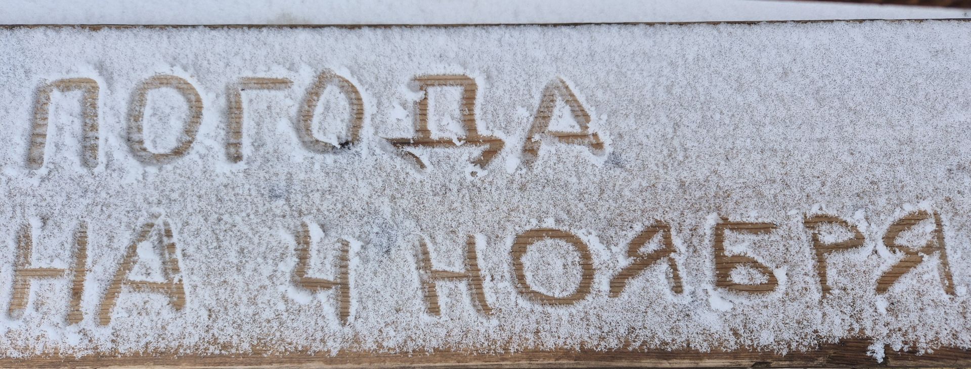 В Кукморском районе возможно образование гололедицы