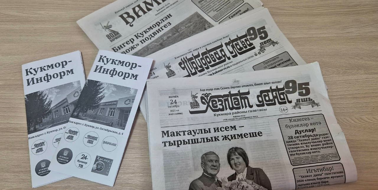 Без районной газеты жизнь скучна