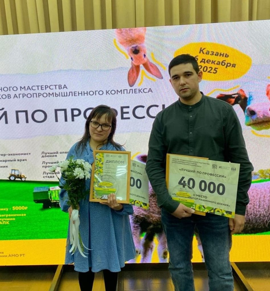 Казанда «Һөнәре буенча иң яхшысы» бәйгесендә кукмаралылар бүләкләнде