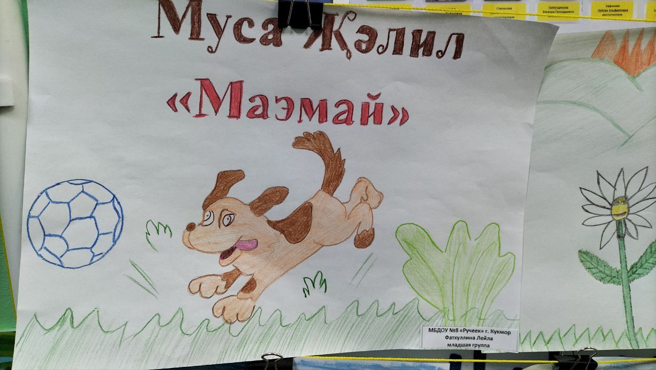 Юные кукморяне нарисовали рисунки по творчеству татарского поэта Муса Джалиля