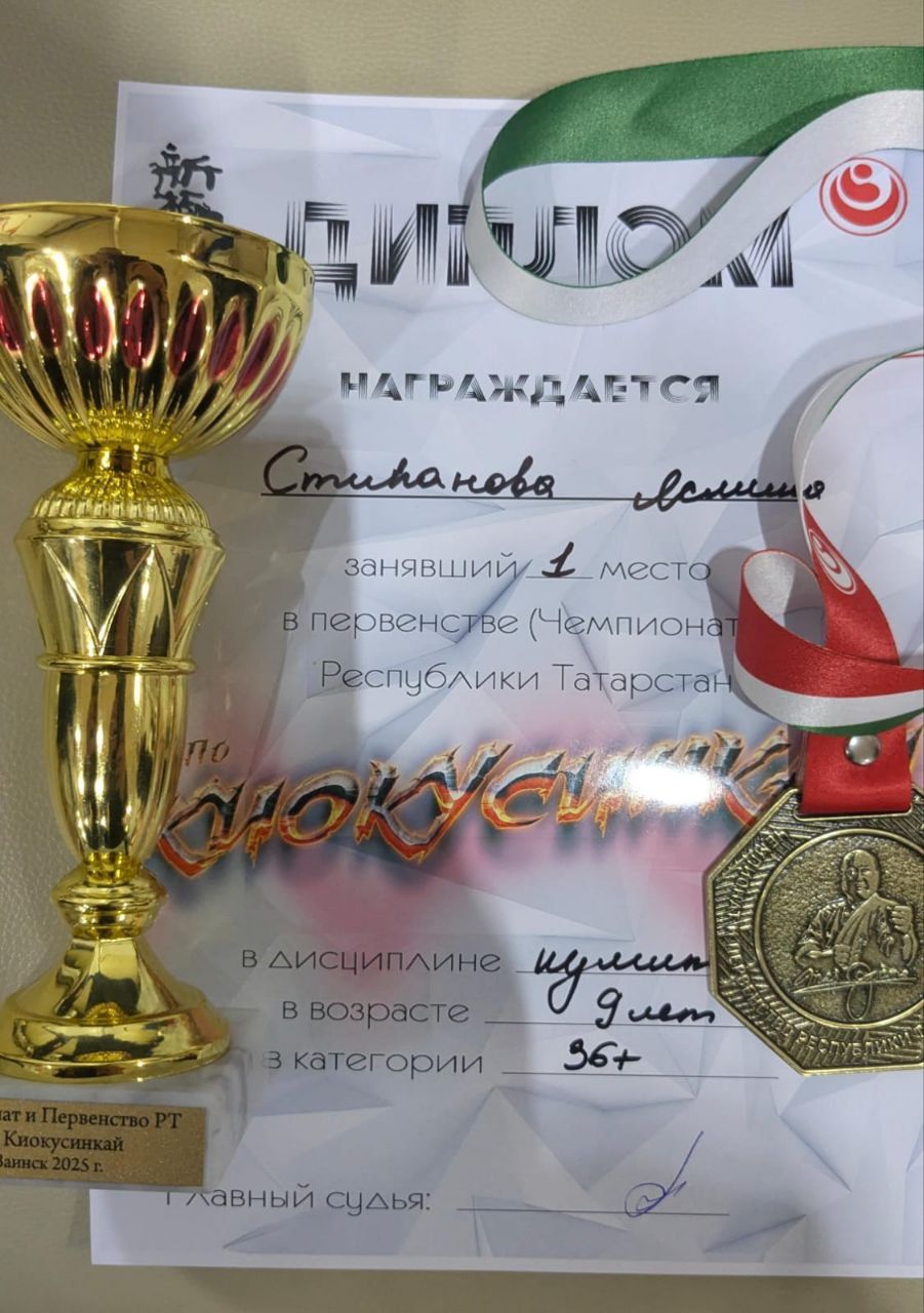 Спортсмены из Кукмора заняли призовые места в соревнованиях «Первенство Татарстана по киокусинкай каратэ»