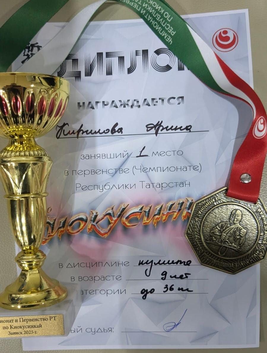 Спортсмены из Кукмора заняли призовые места в соревнованиях «Первенство Татарстана по киокусинкай каратэ»