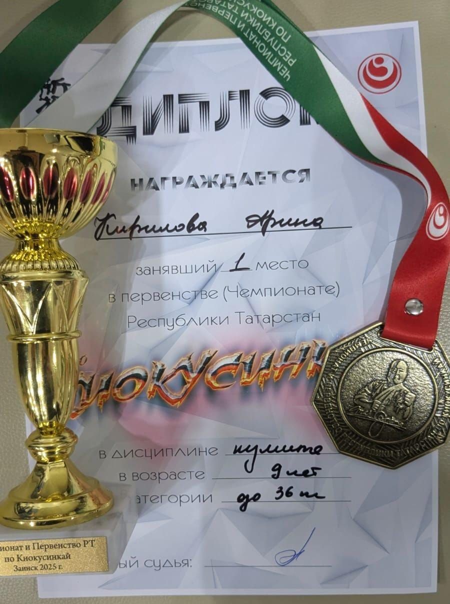 Спортсмены из Кукмора заняли призовые места в соревнованиях «Первенство Татарстана по киокусинкай каратэ»