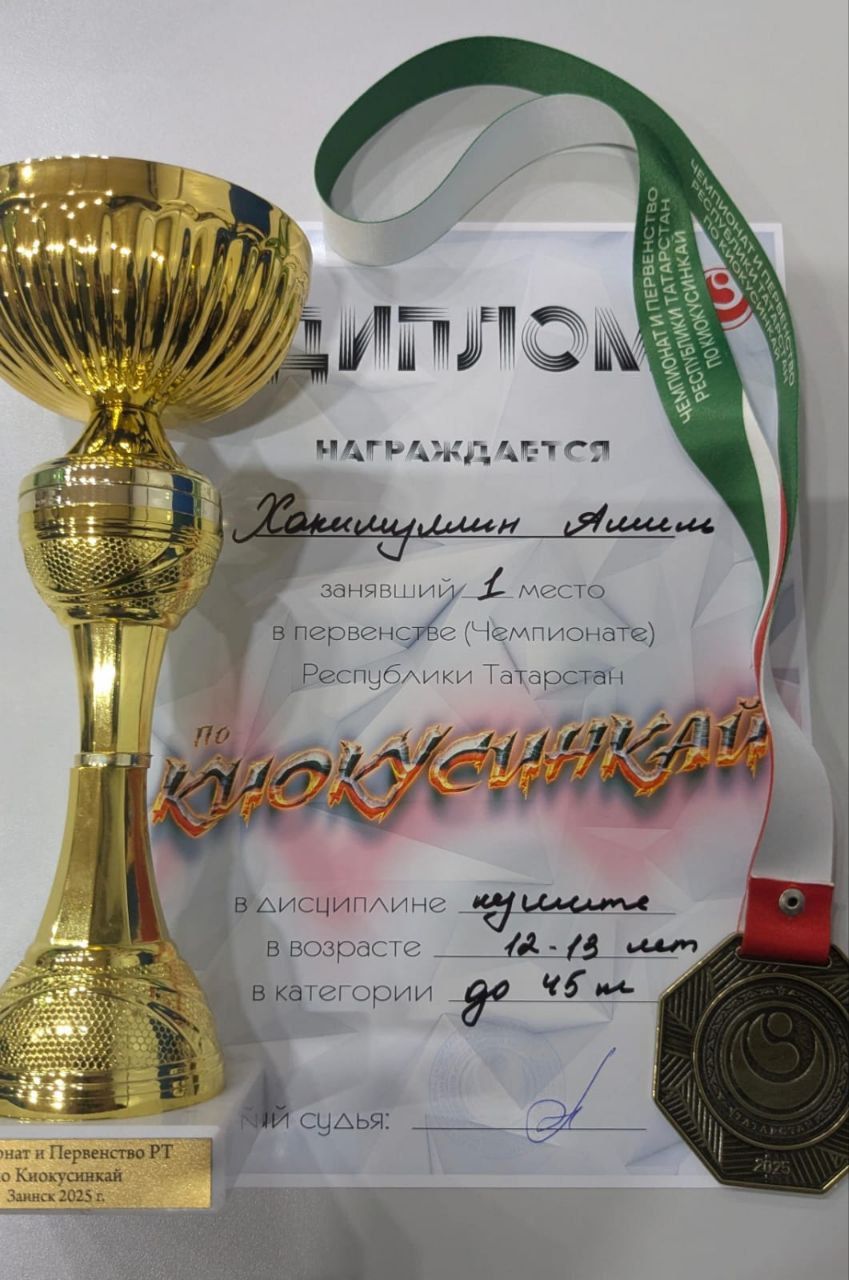 Спортсмены из Кукмора заняли призовые места в соревнованиях «Первенство Татарстана по киокусинкай каратэ»