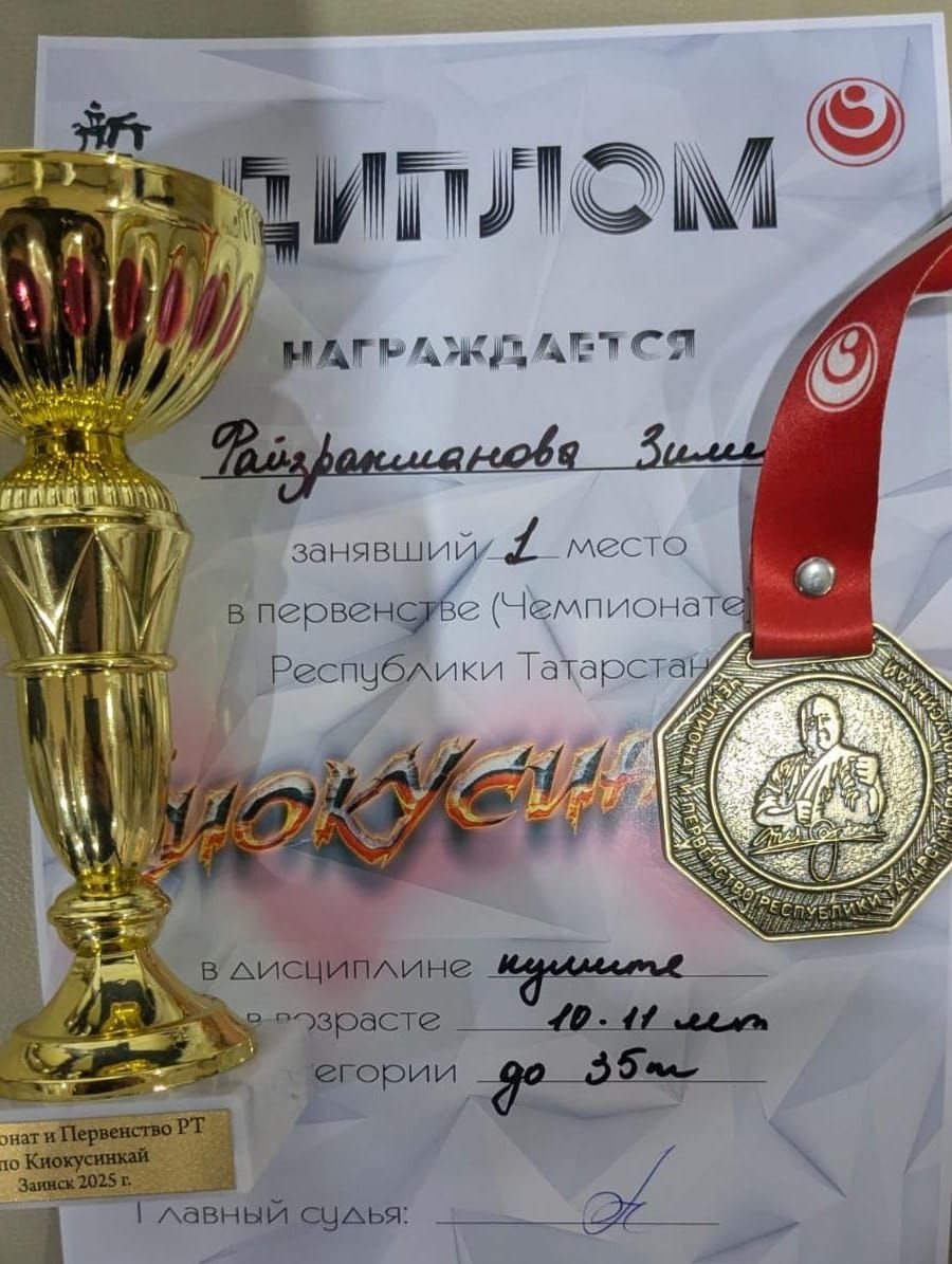 Спортсмены из Кукмора заняли призовые места в соревнованиях «Первенство Татарстана по киокусинкай каратэ»