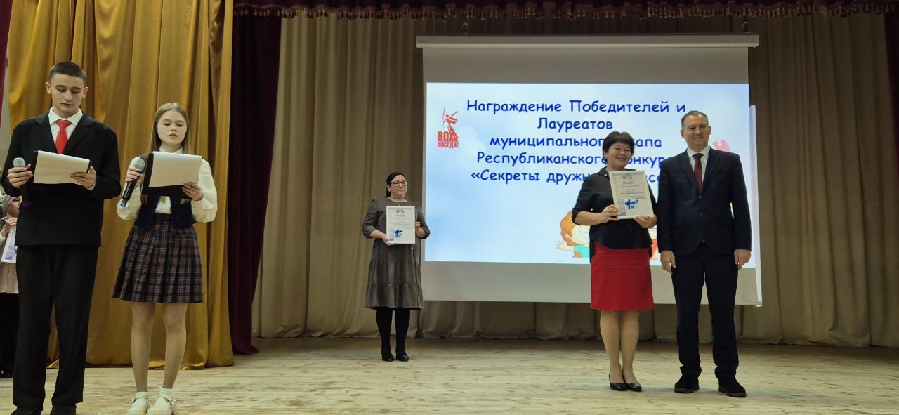 В Кукморе родительские комитеты раскрыли «Секреты дружного класса»