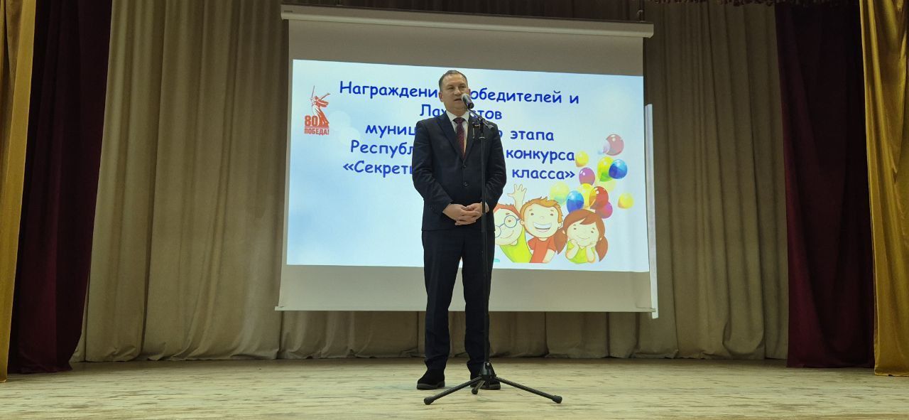 В Кукморе родительские комитеты раскрыли «Секреты дружного класса»