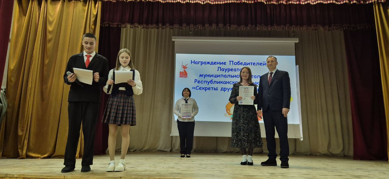 В Кукморе родительские комитеты раскрыли «Секреты дружного класса»