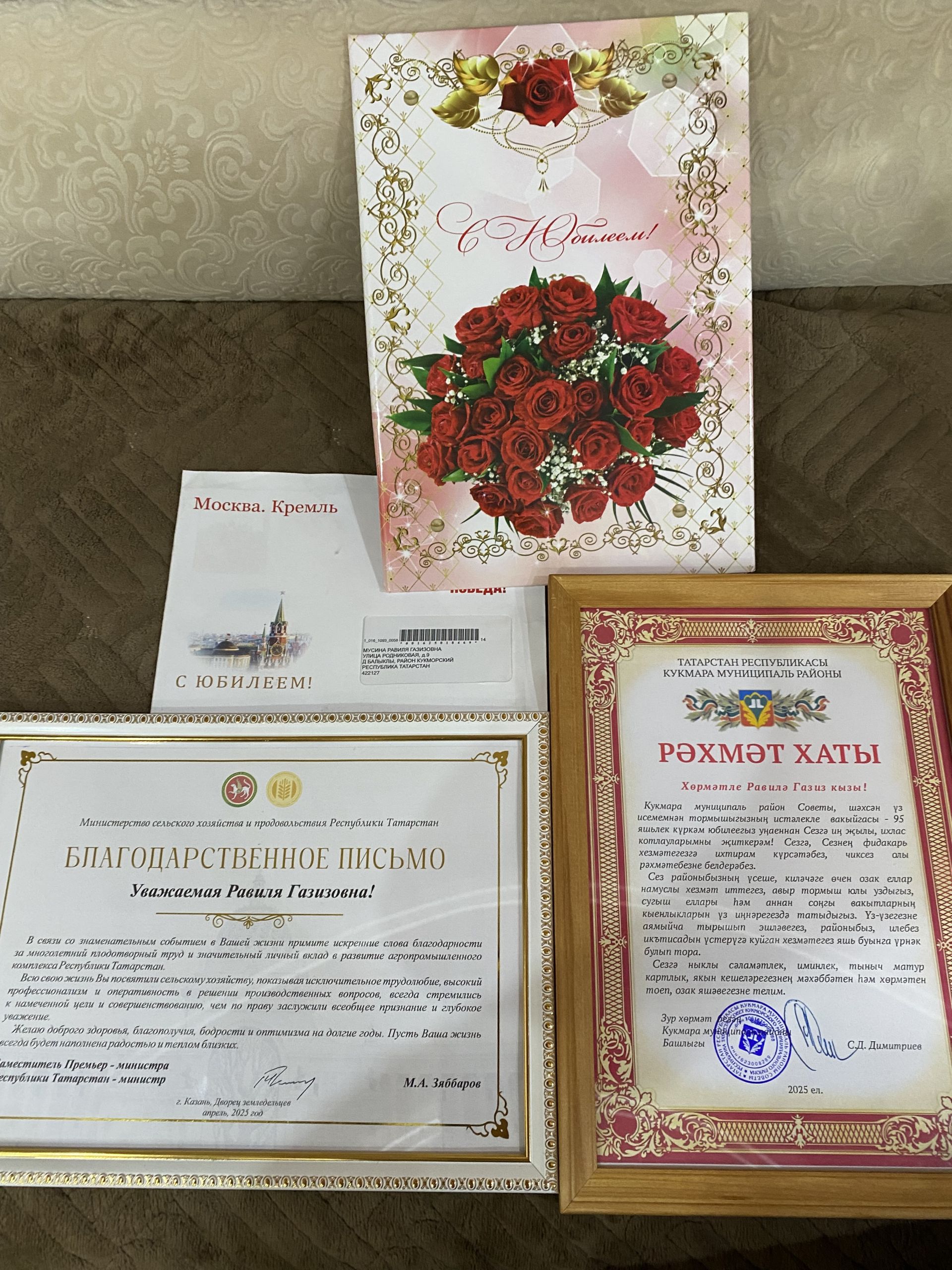 Жительница села Балыклы Кукморского района Равиля Мусина отметила 95-летний юбилей