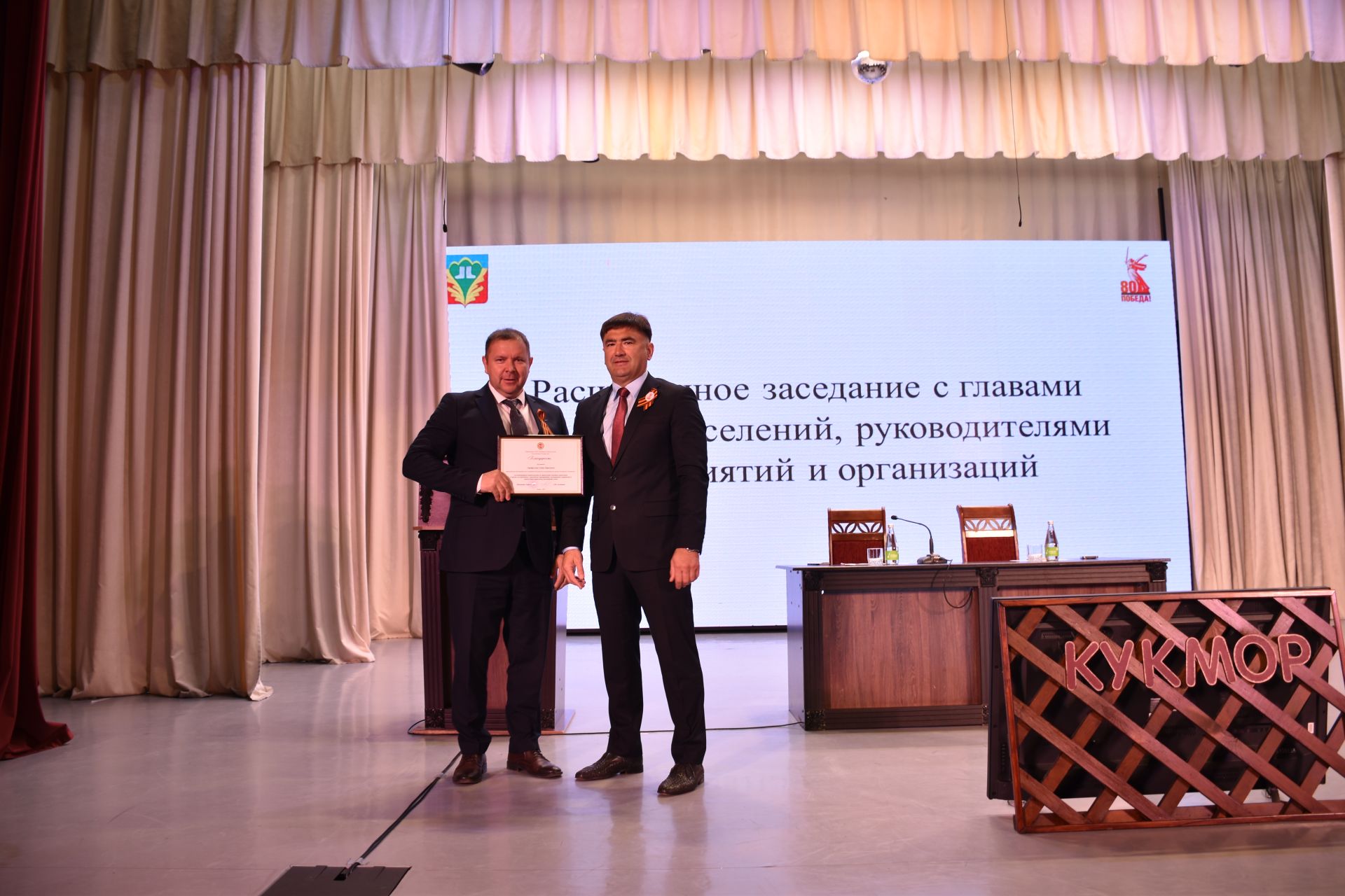 В районном Доме культуры прошло расширенное заседание с участием глав сельский поселений, руководителей предприятий и организаций