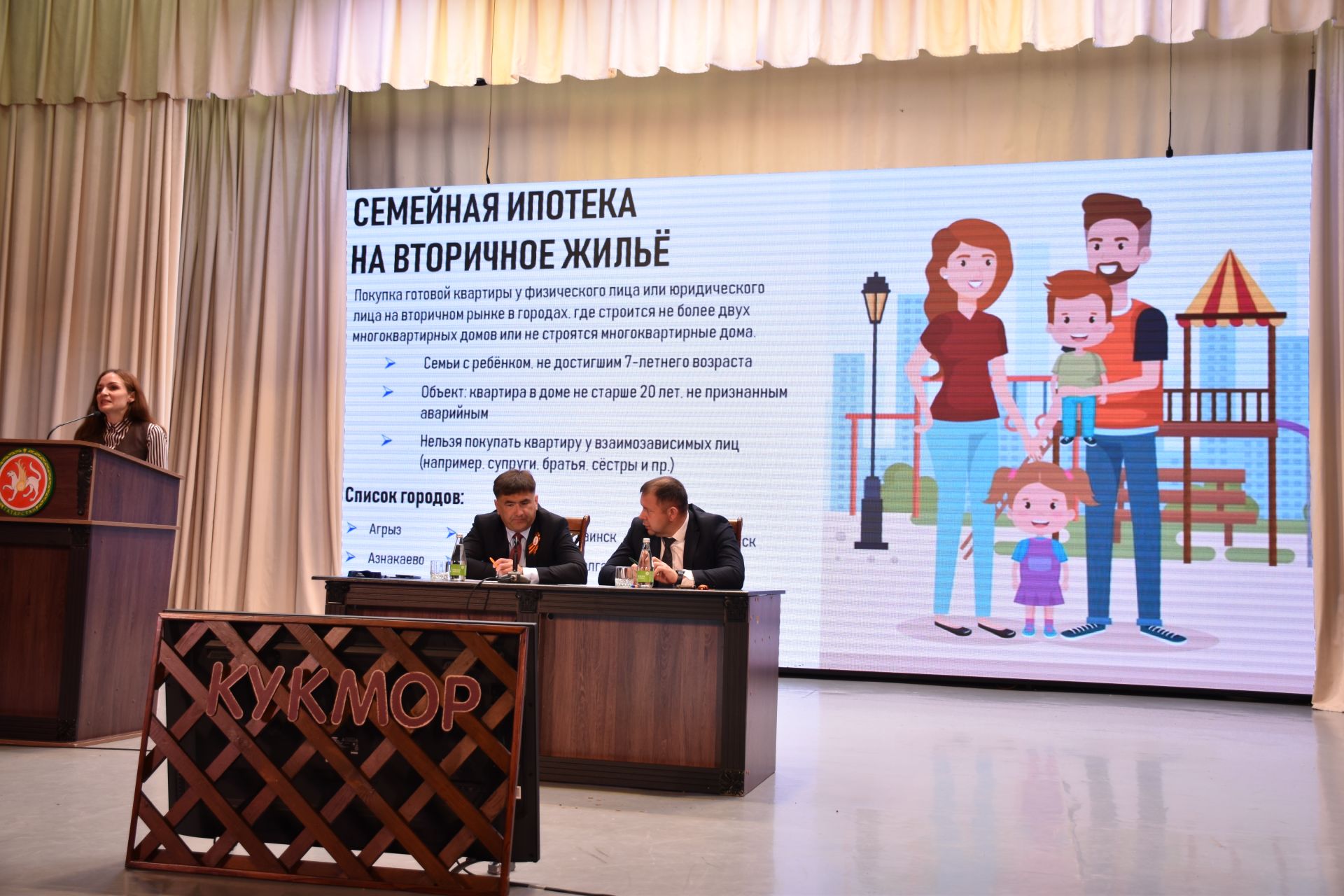В районном Доме культуры прошло расширенное заседание с участием глав сельский поселений, руководителей предприятий и организаций