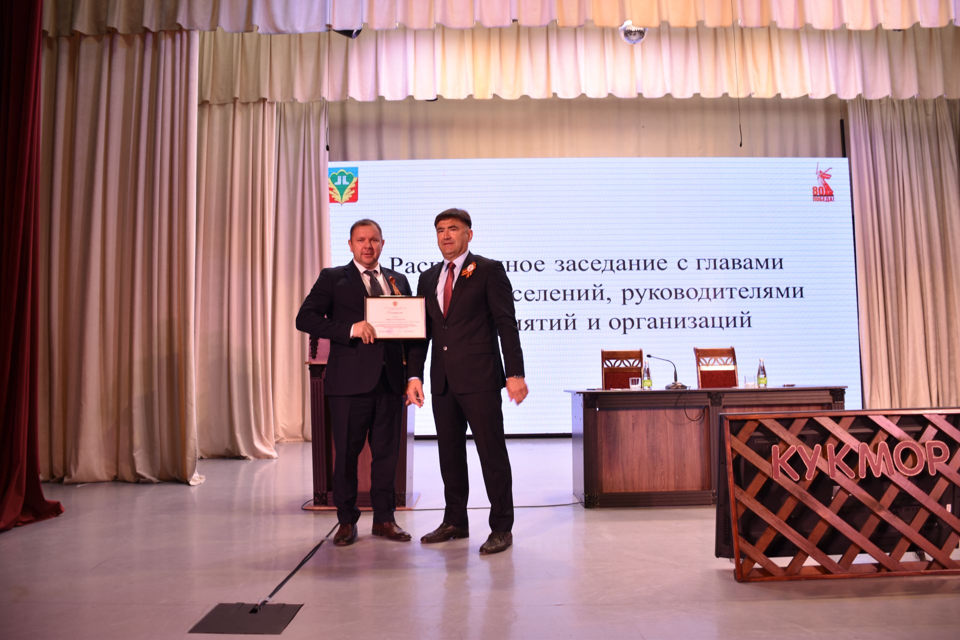 В районном Доме культуры прошло расширенное заседание с участием глав сельский поселений, руководителей предприятий и организаций