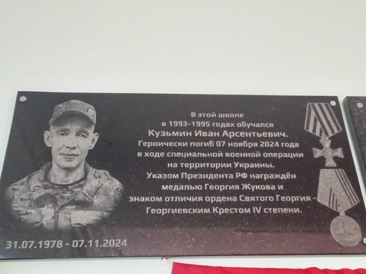 В Среднекуморской школе состоялось открытие мемориальных досок памяти Станислава Фролова  и Ивана Кузьмина
