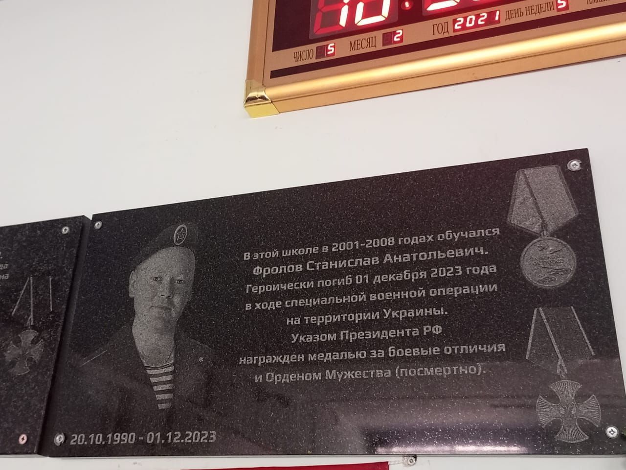 В Среднекуморской школе состоялось открытие мемориальных досок памяти Станислава Фролова  и Ивана Кузьмина