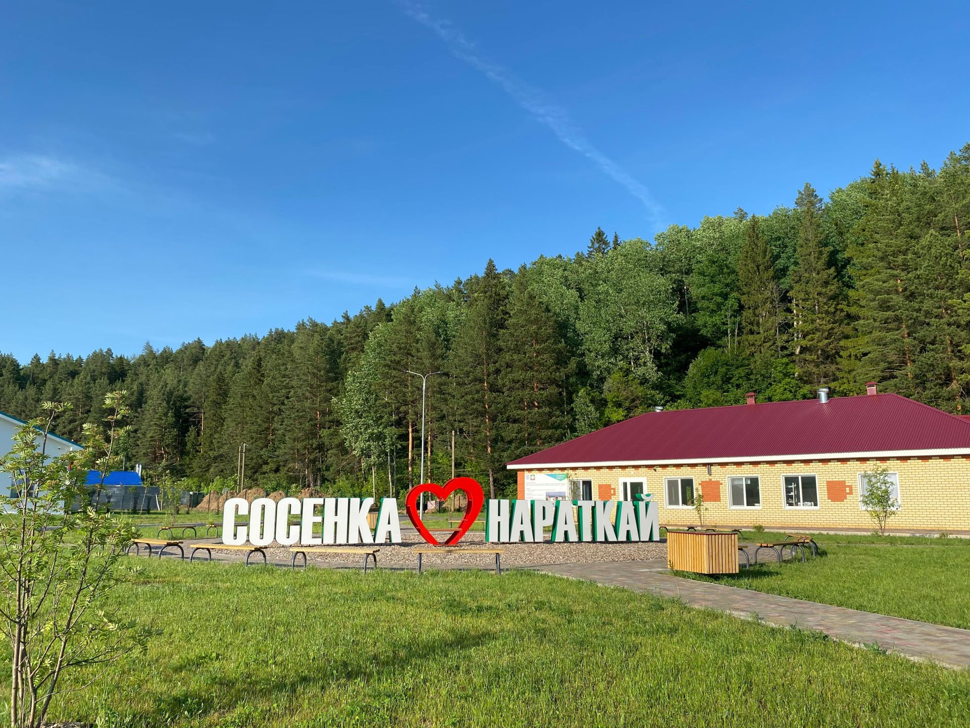 В «Сосенке» ожидаются перемены