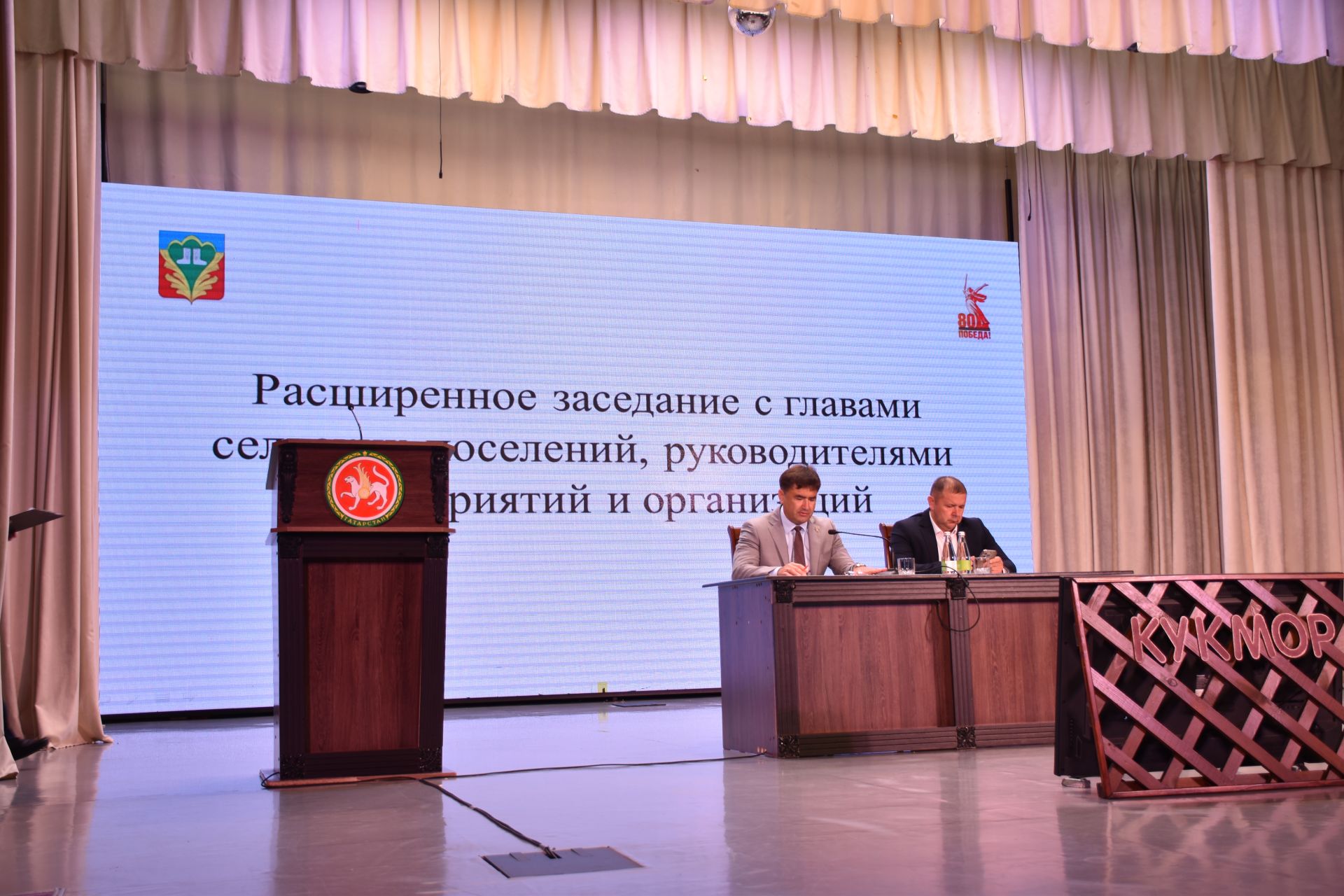 Актуальные вопросы района и выборы Раиса: в Кукморе прошло расширенное заседание