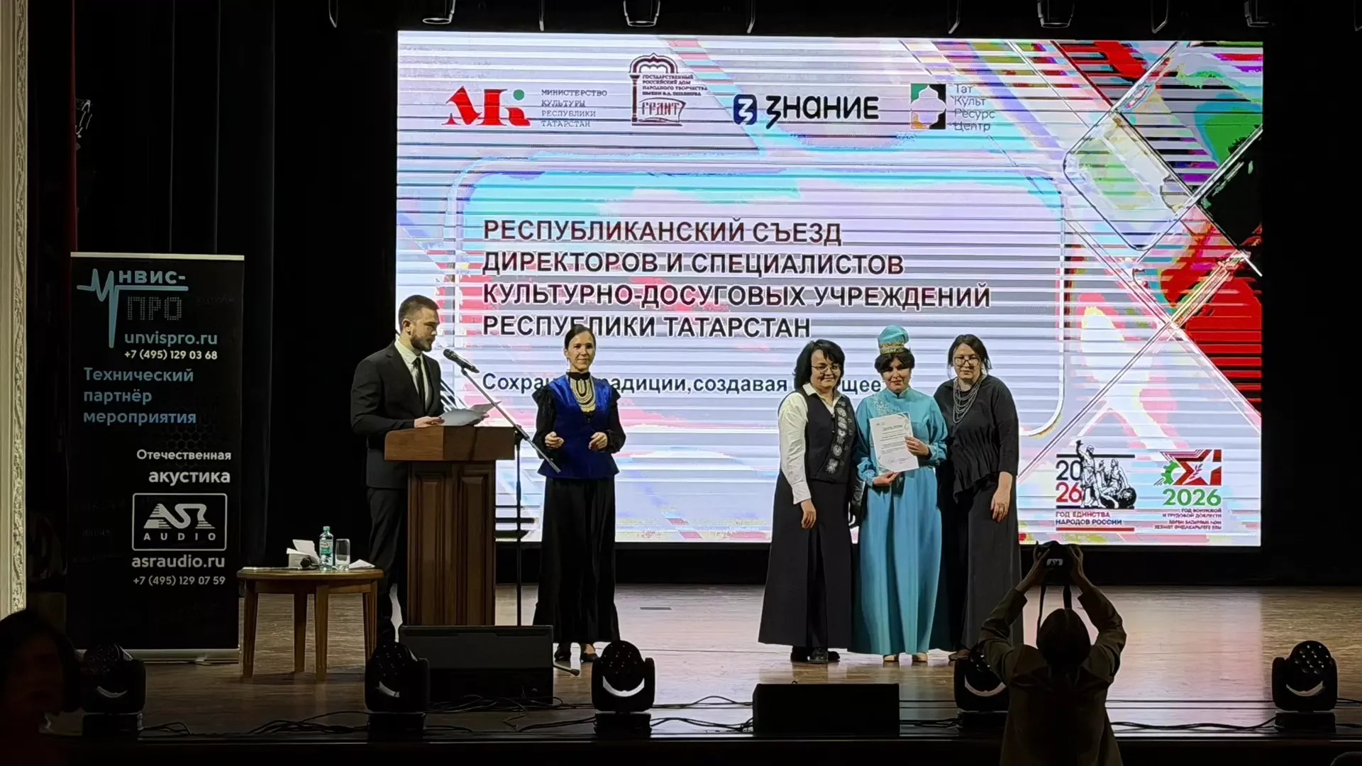 Работники культуры Кукморского района отмечены на республиканском съезде