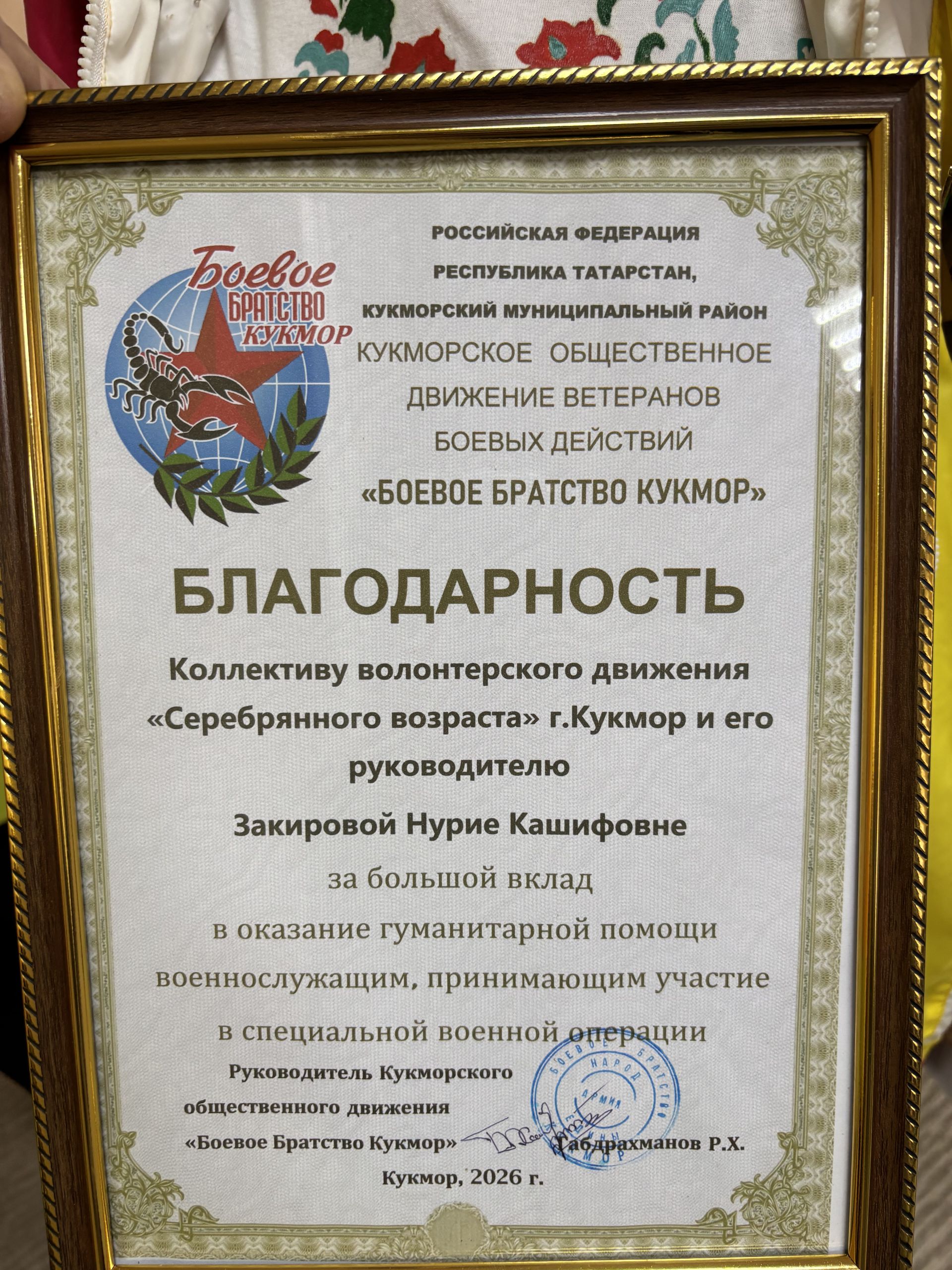 Күңел картаймый, игелек онытылмый: Кукмараның «Көмеш яшь» волонтерлары бүләкләнде