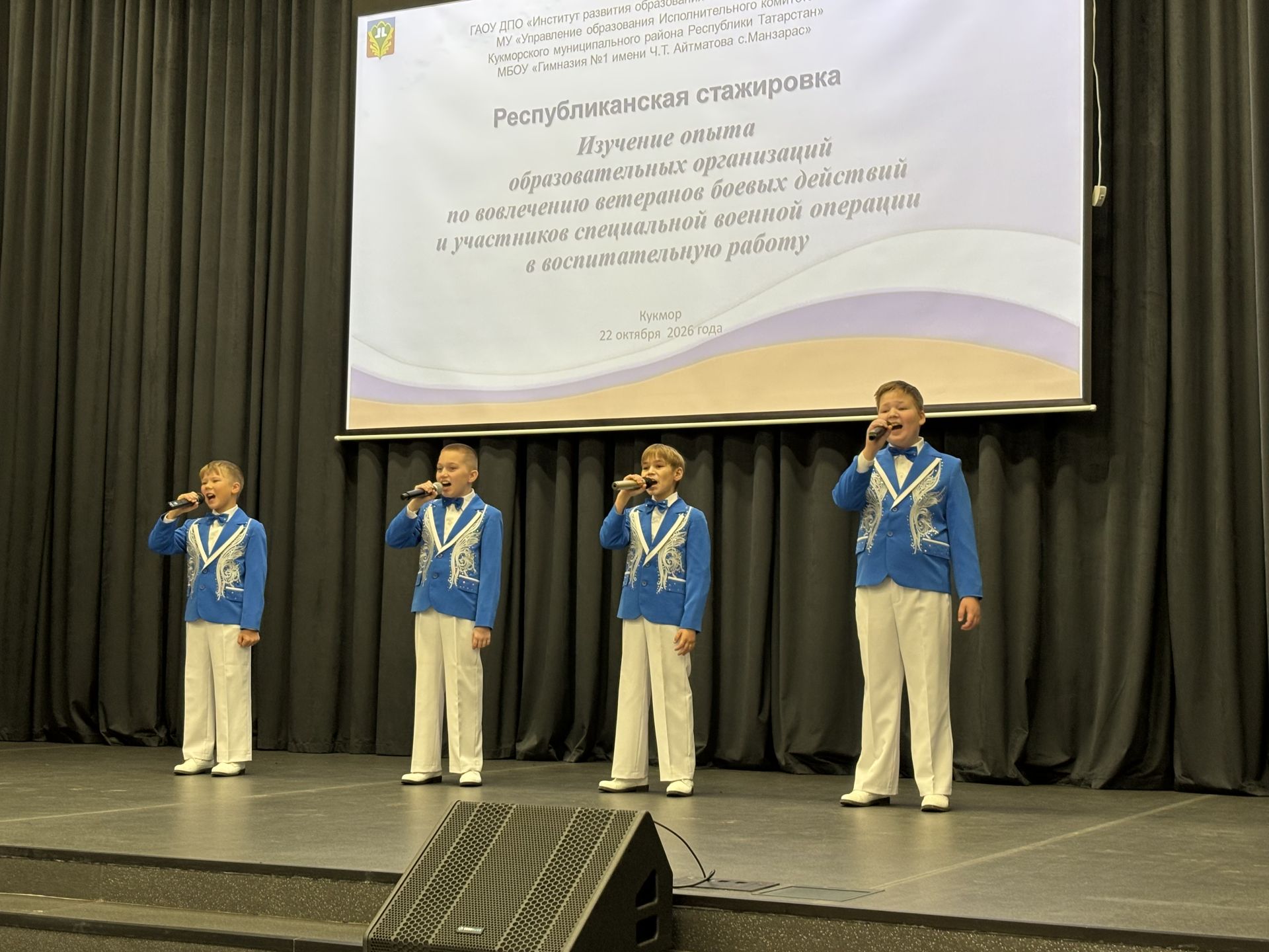 Ватанга мәхәббәт тәрбиядән башлана: Кукмарада республикакүләм стажировканың зона этабы узды