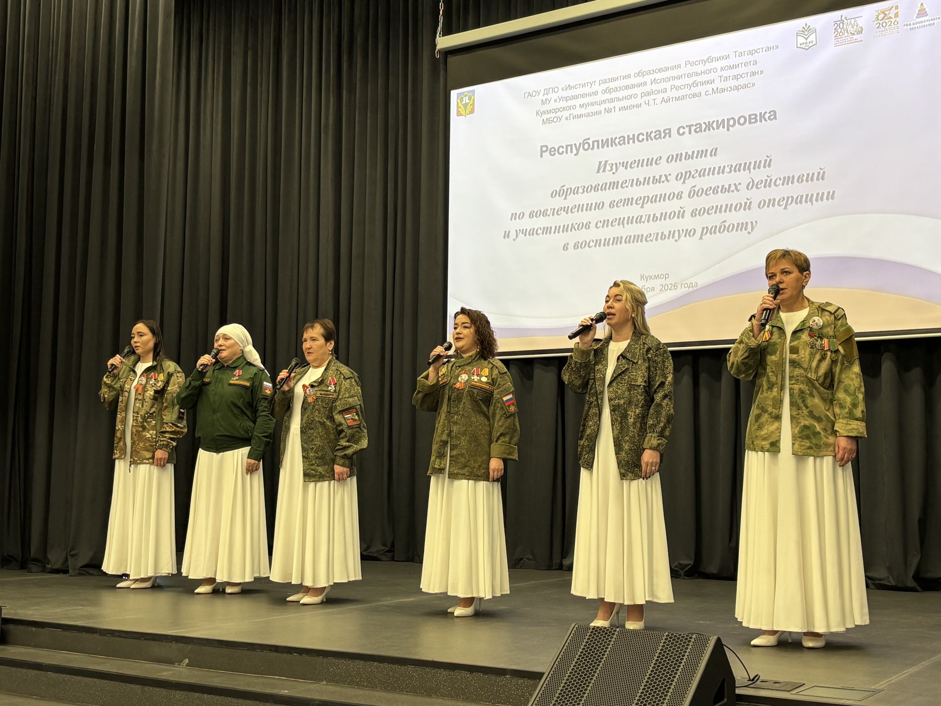 Ватанга мәхәббәт тәрбиядән башлана: Кукмарада республикакүләм стажировканың зона этабы узды