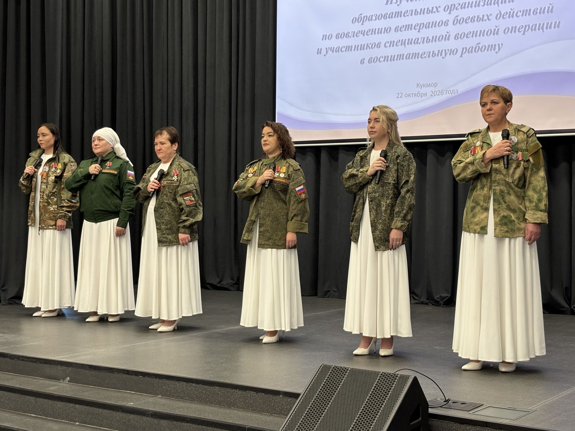 Ватанга мәхәббәт тәрбиядән башлана: Кукмарада республикакүләм стажировканың зона этабы узды