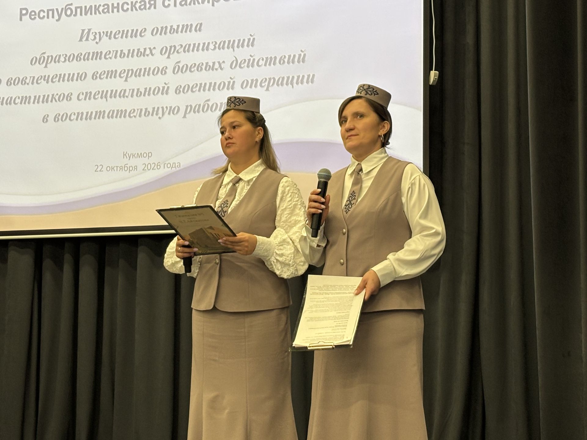 Ватанга мәхәббәт тәрбиядән башлана: Кукмарада республикакүләм стажировканың зона этабы узды